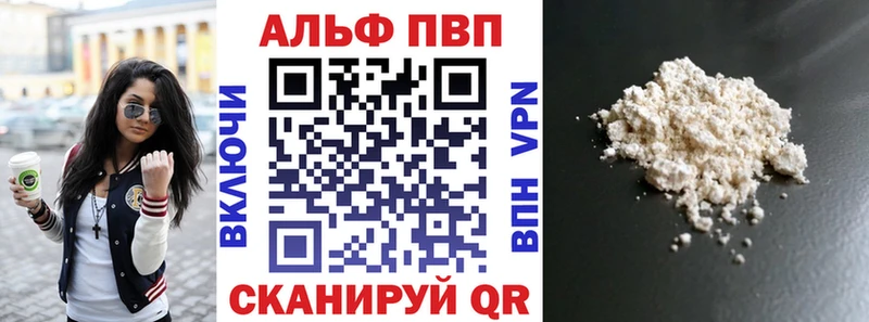 Альфа ПВП крисы CK Дагестанские Огни